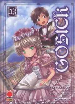 Volume cover